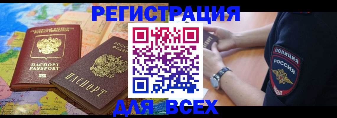 временная прописка в Дедовске