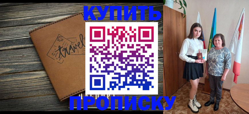 временная регистрация гарантия в Дедовске