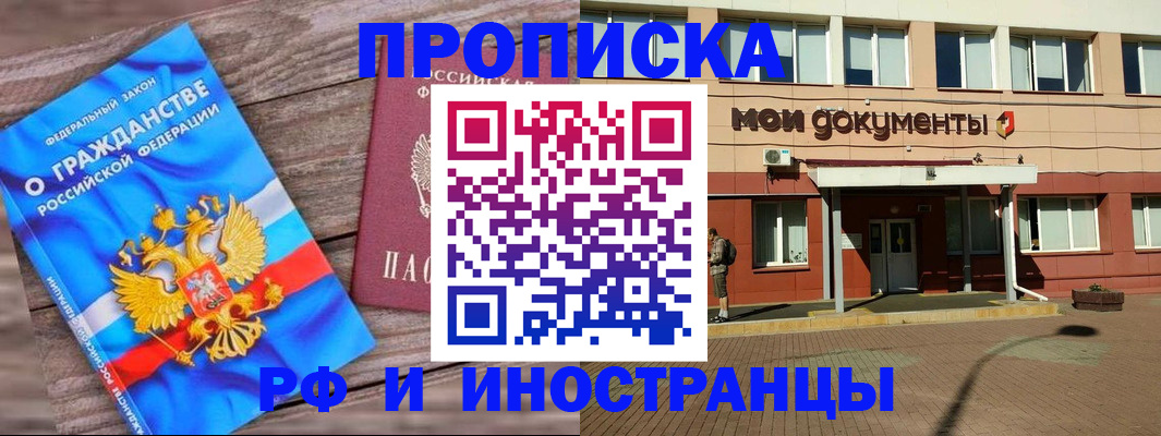временная регистрация надежно в Дедовске