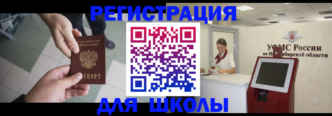 купить прописку в Дедовске