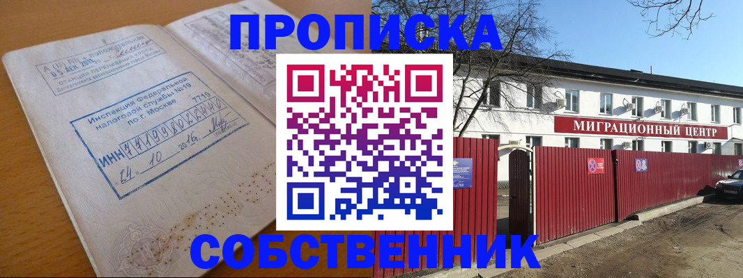 прописка иностранных граждан в Дедовске